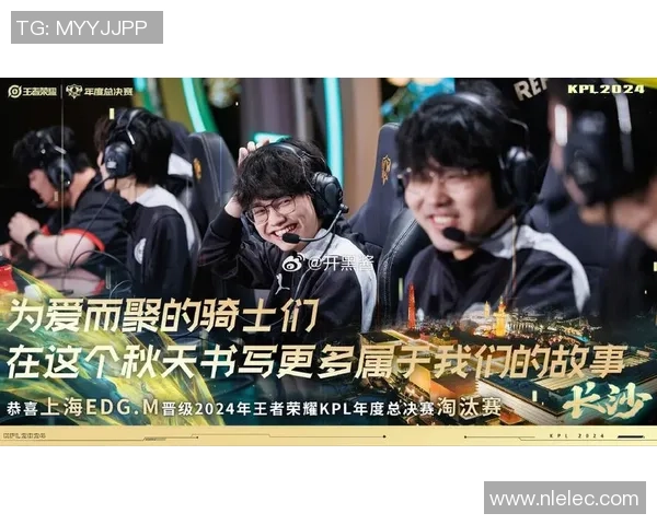 EDG逆袭之路：从低谷到巅峰的王者荣耀传奇之旅